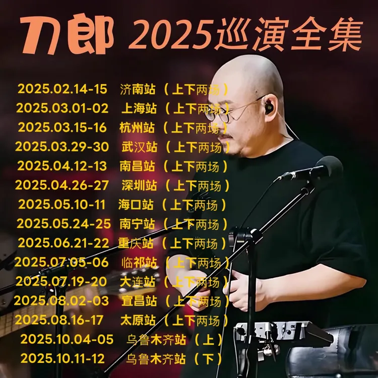 刀郎车载u盘演唱会视频MP4无损高音质汽车载流行音乐歌曲优盘