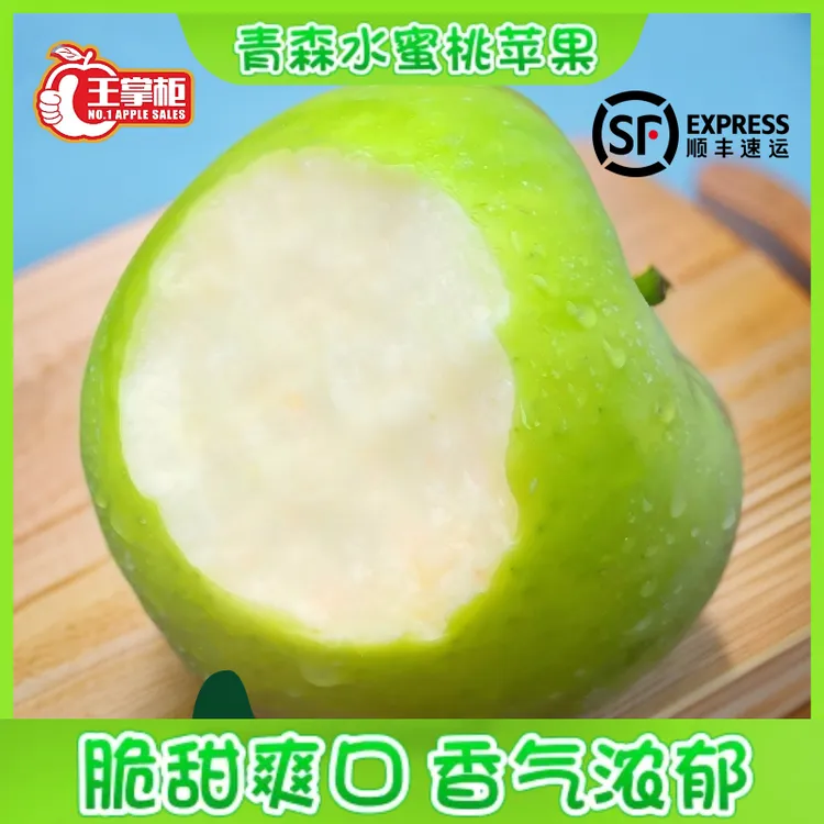 【王掌柜】 青森水蜜桃苹果 大果