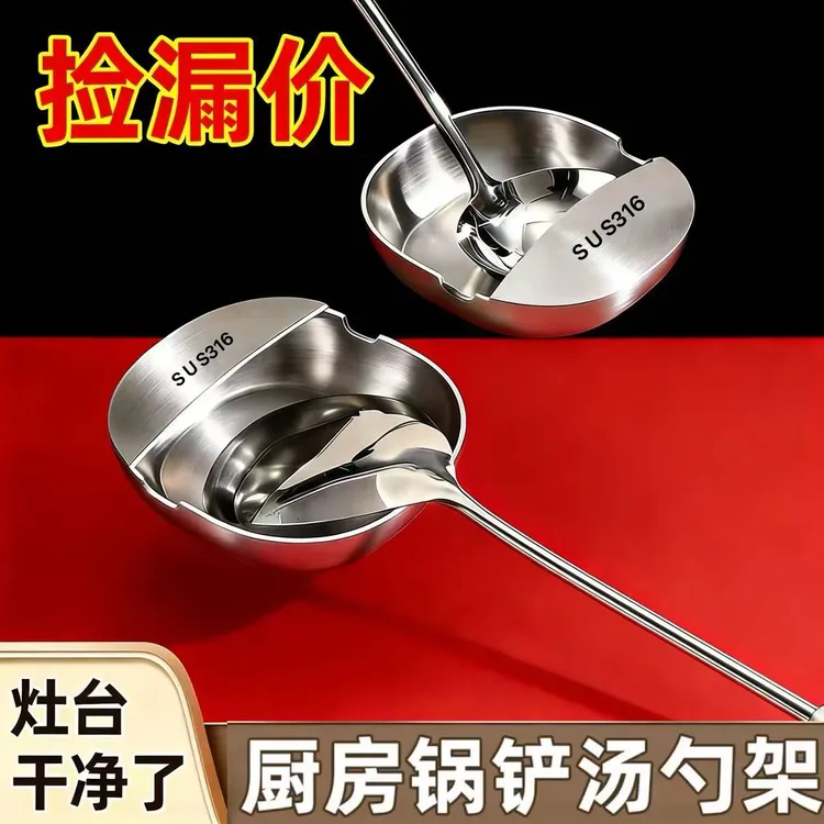 特厚316不锈钢托架铲子置物架汤勺锅铲架托厨房台面锅铲勺筷托架