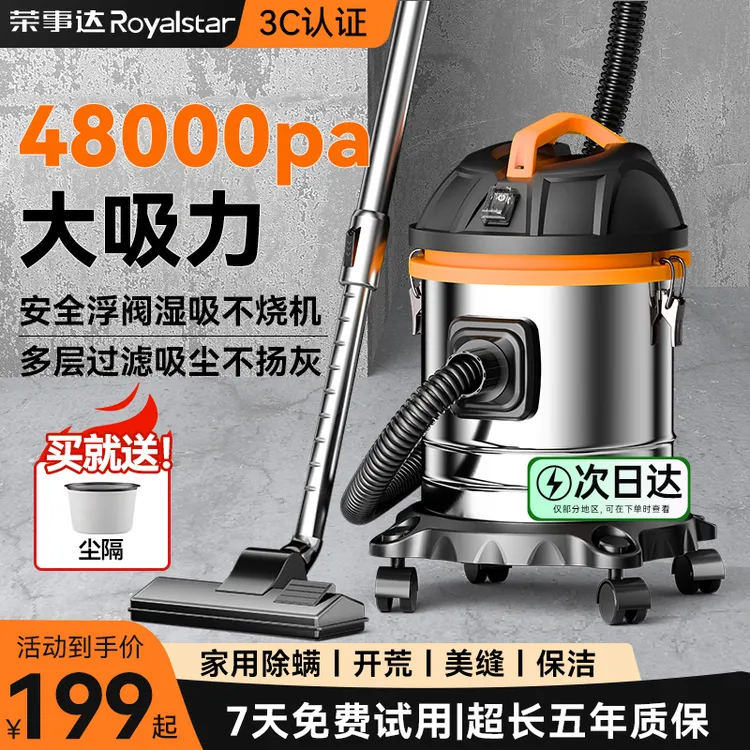 达人专属Royalstar/荣事达吸尘器3500W22L大吸力大功率小型干湿吹家用商用商品图