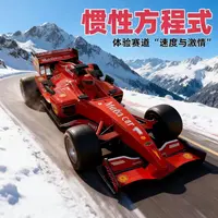 【千X】新款大号35厘米的惯性红色赛车(电商盒发货) f科学科学