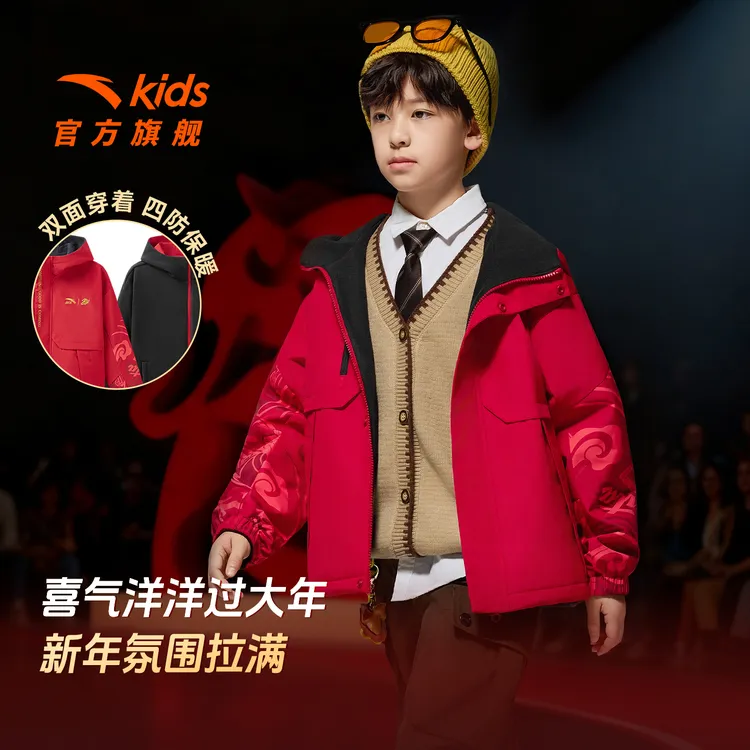 安踏儿童马年限定新年双面穿外套2026摇粒绒四防连帽厚外套