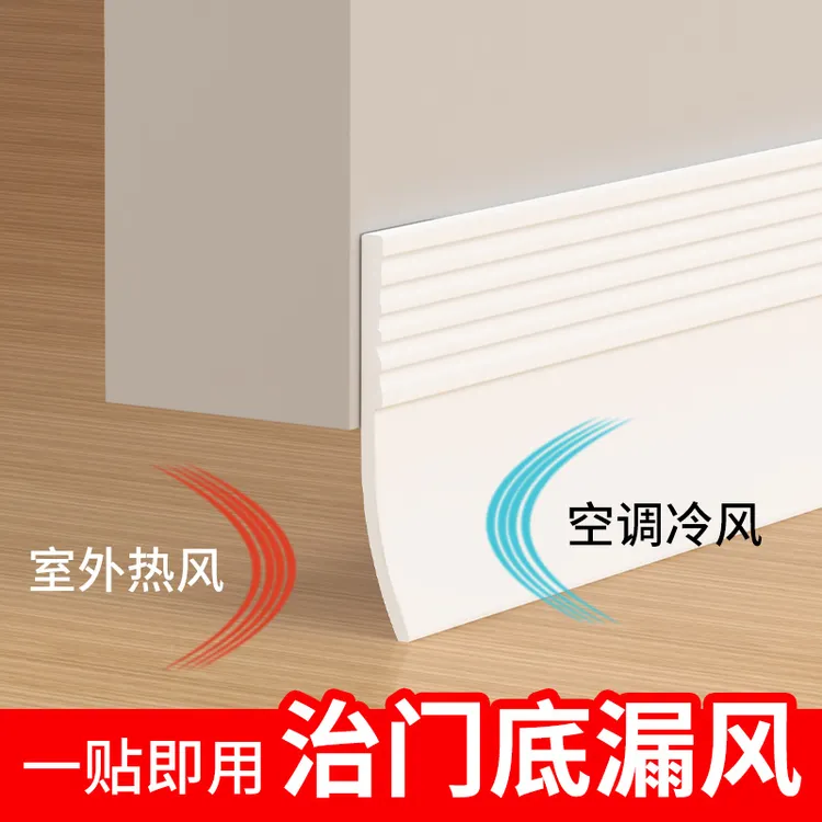 门底密封条自粘隔音门窗挡风保暖神器防水胶条静音防风
