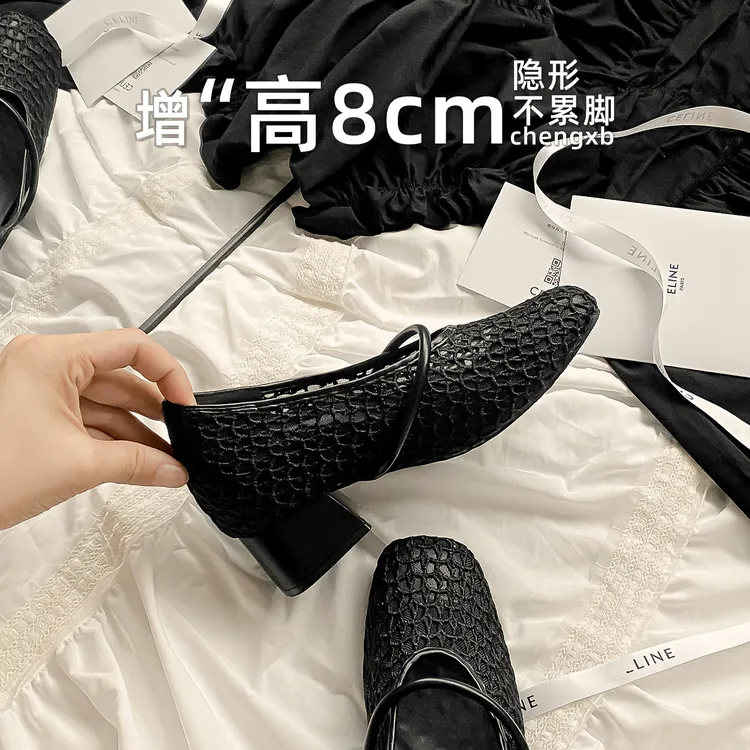 【葡萄茵】内增高镂空小香风优雅高跟鞋法式编织粗跟玛丽珍单鞋女