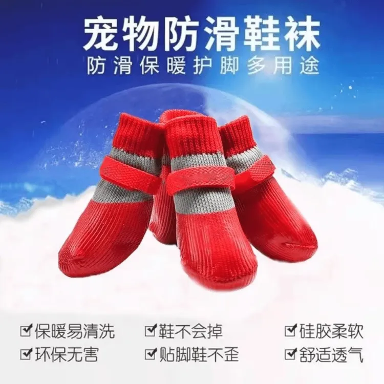 狗狗鞋子小型犬用品秋冬防水防脏脚套博美冬季不掉脚宠物袜子