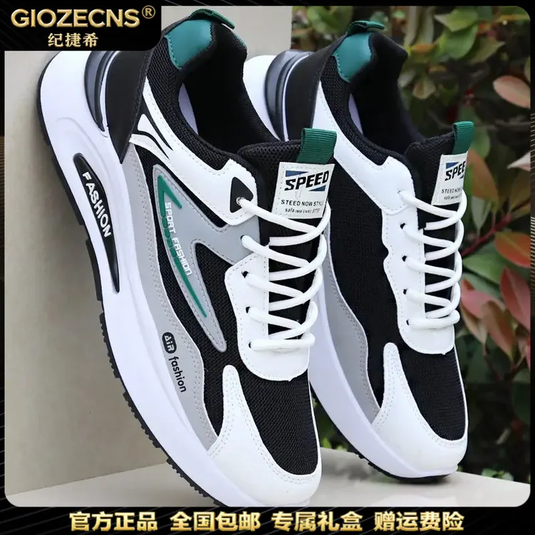 纪捷希运动鞋男款网红潮牌百搭男鞋耐磨防滑透气时尚休闲运动鞋子