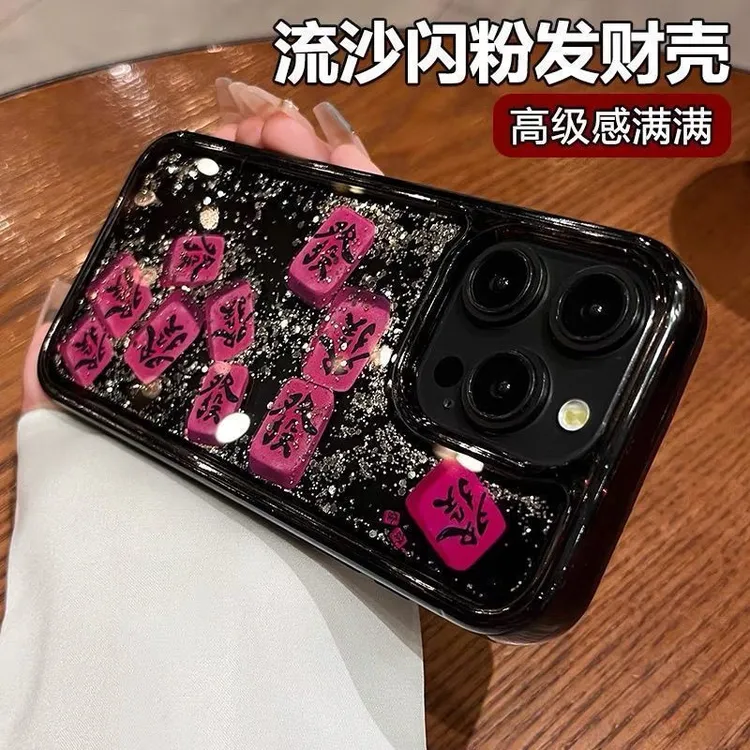 ZMGX高级文字發字流沙适用苹果16/15pro手机壳iPhone14/13/11创意