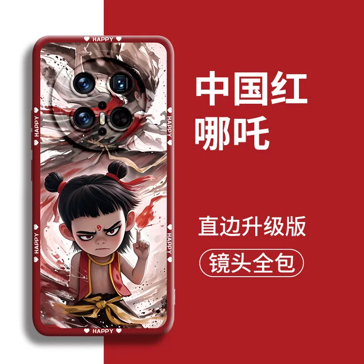 哪吒魔童闹海适用华为mate70pro手机壳mate新款防摔70全包保护50