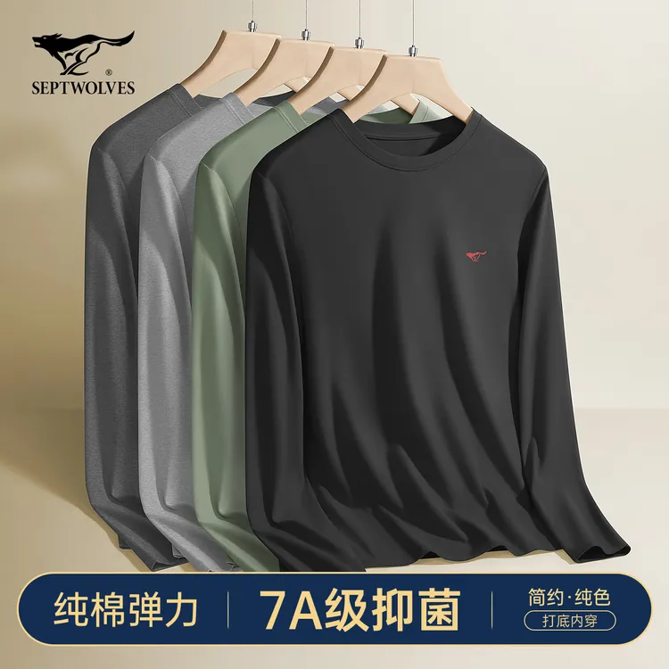 七匹狼保暖内衣男士纯棉上衣冬季薄款棉毛衫内穿上身打底秋衣男生