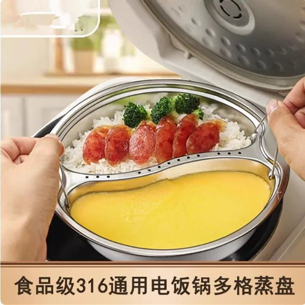 鸳鸯蒸盘304加厚不锈钢蒸米饭神器电饭煲分格蒸碗电饭锅蒸笼厨具
