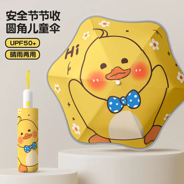 全自动安全防回弹儿童雨伞女孩小学生男童黑胶晴雨两用折叠节节收