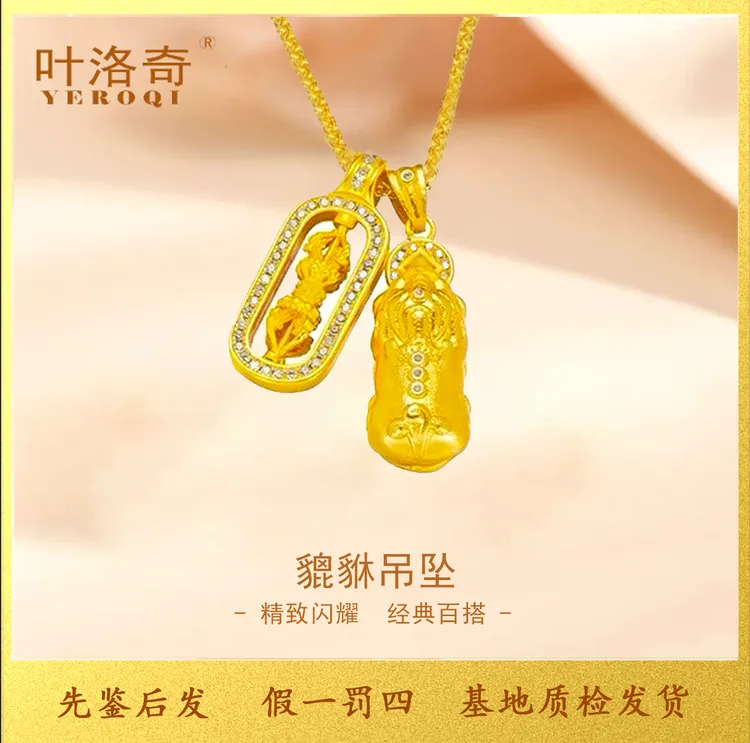 足金招财貔貅金刚杵吊坠女黄金项链锁骨链2026新款生日礼物送女友