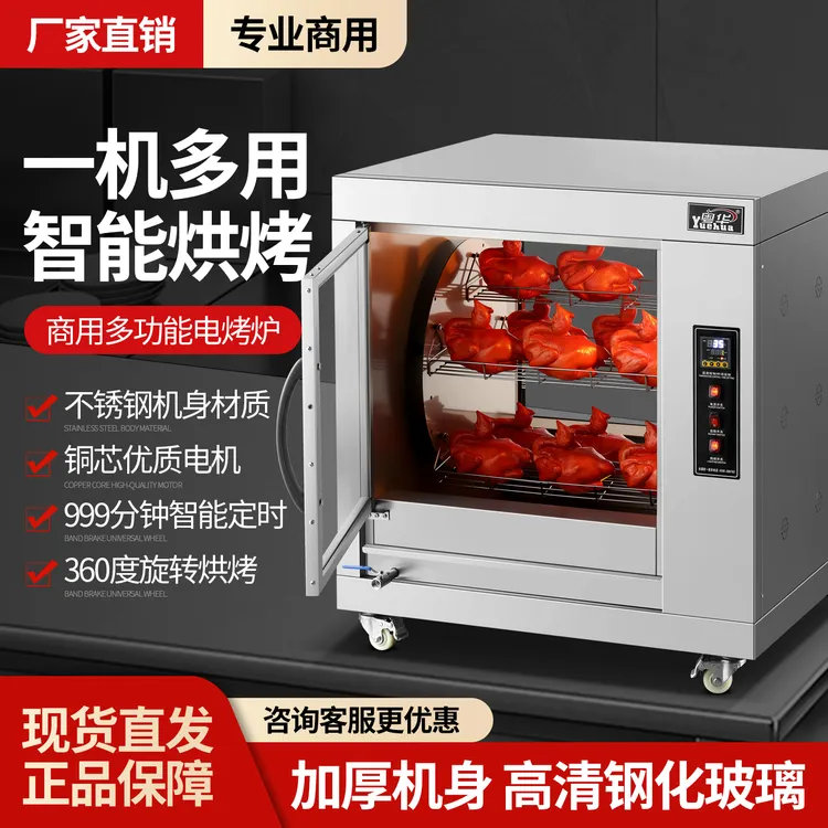 卧式旋转烤鸡烤鸡腿烤鸭炉商用可透视烤箱钢叉式烧烤炉烤羊排炉