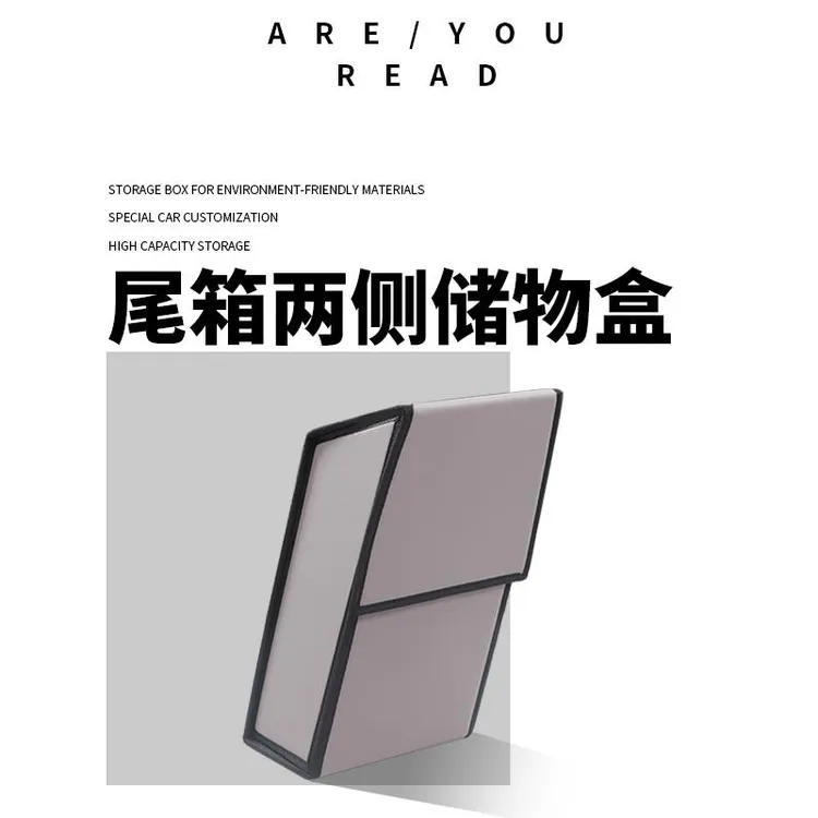 比亚迪元plus智驾版后备箱侧槽储物箱atto3汽车尾箱折叠收纳储物