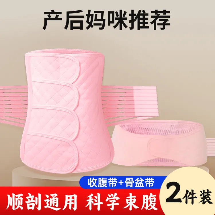 收腹带产妇专用产后收腹月子顺产剖宫产两用束腰带秋冬待产腹带