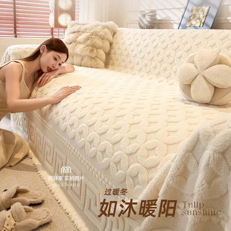 奶油风舒棉绒沙发盖布2025新款秋冬季一片式沙发巾全包沙发套罩毯