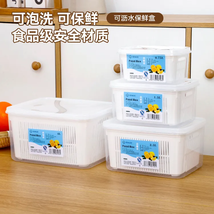 冰箱收纳盒沥水保鲜盒厨房食品级专用冷藏冷冻密封保鲜水果蔬菜盒