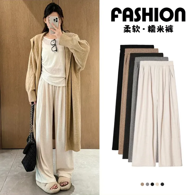 2025早秋新款阔腿裤女显瘦小个子慵懒风针织糯米裤高弹休闲裤宽松
