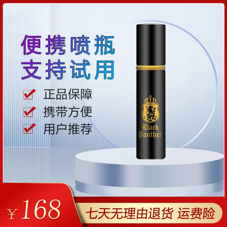 黑豹正品喷瓶营养液提升续航营养液喷雾外用延长花期