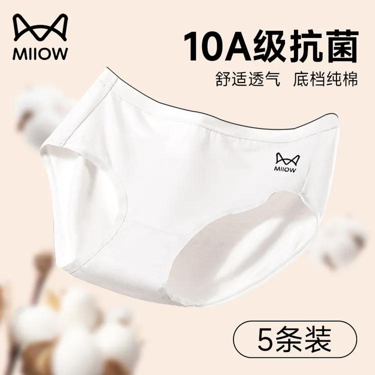 猫人一次性内裤女士孕产妇出差旅舒适夏季底裆无痕日抛月子待产