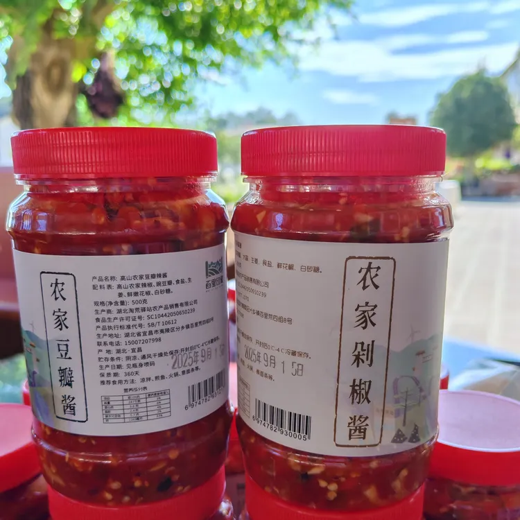 湖北特产剁椒辣椒酱微辣超辣蒜蓉青红剁椒酱下饭菜