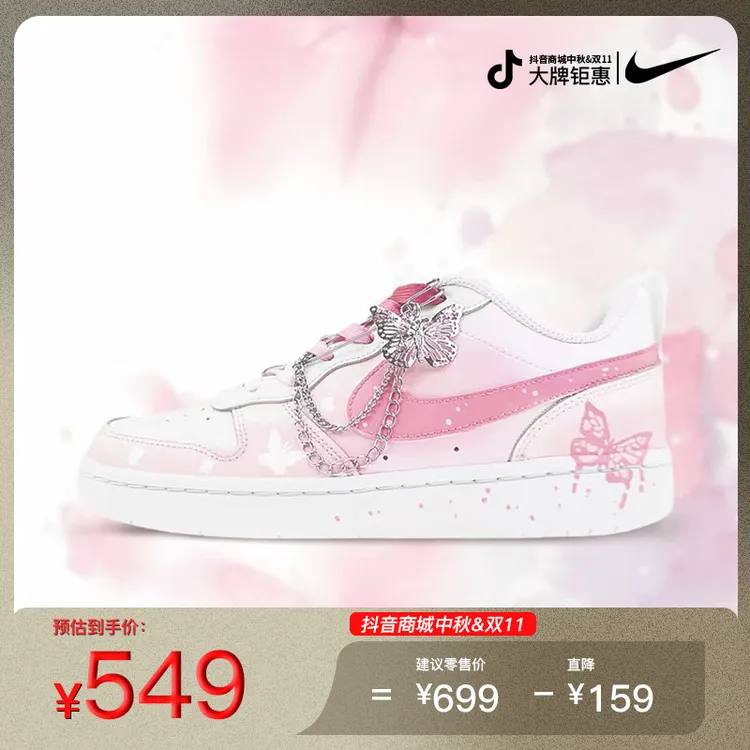 NIKE/耐克Court Borough 2定制梦蝶粉低帮秋季琥珀流光运动女板鞋