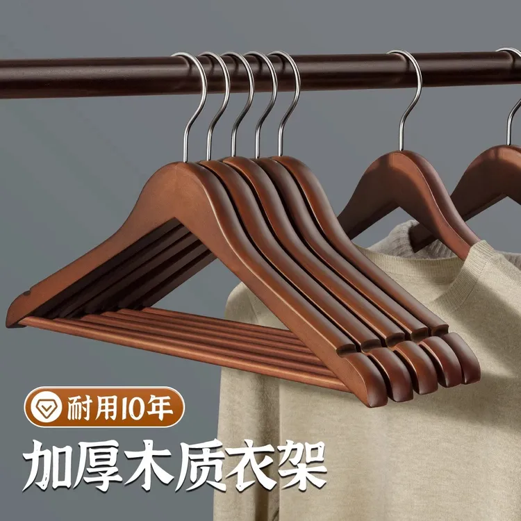 西装实木衣架挂衣木质家用防滑无痕衣柜木头挂衣服架子酒店服装店