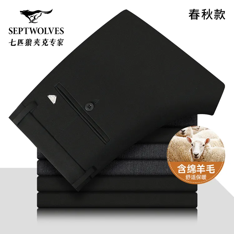 【含绵羊毛抗皱】七匹狼裤子男款2025秋季新款男士商务直筒休闲长裤
