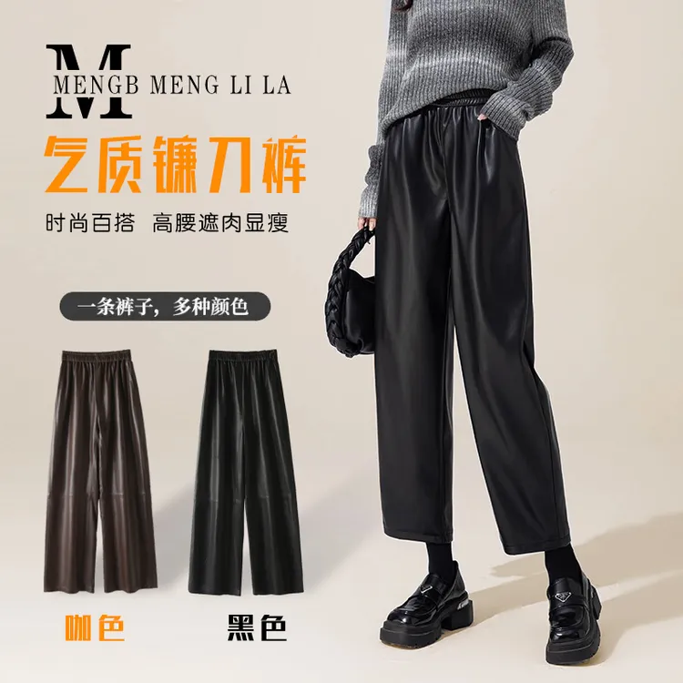 黑色韩版女休闲九分皮裤阔腿裤外穿微喇裤高端pu蛋白皮欧货裤子