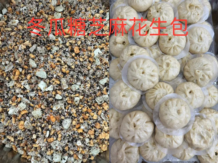《潮汕》冬瓜条花生芝麻白糖包