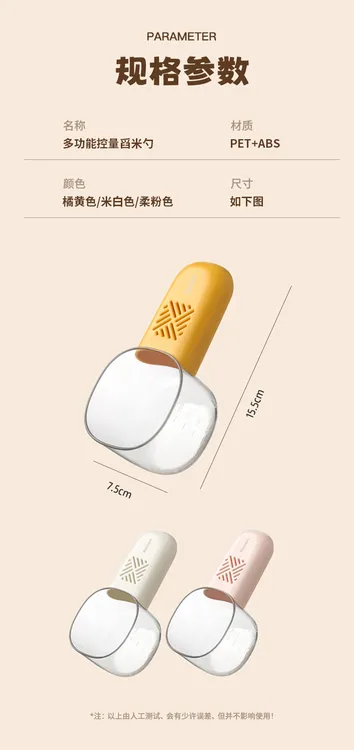 多功能控量舀米勺家用五谷杂粮勺子厨房创意挖面勺带刻度量米勺