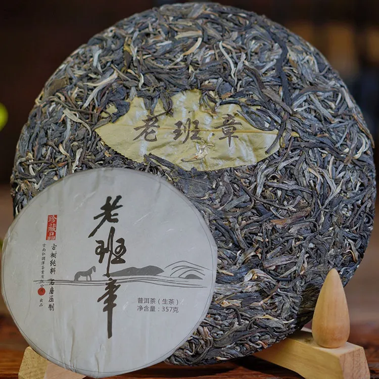 老班章古树生茶生态茶饼珍藏茶叶357克