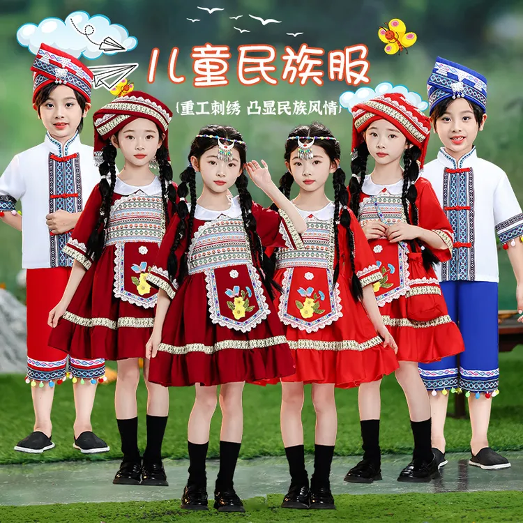 新款少数民族服装女童壮族苗族瑶族演出表演服饰哈尼宝贝舞蹈服装