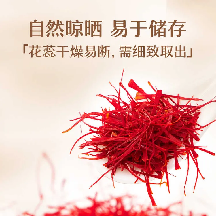 正宗藏红花特级长丝正品无碎渣女性滋补养生茶天然零添加