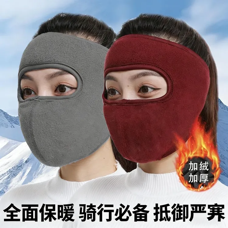 冬季加厚保暖面罩全脸防护防风防尘骑行男女适用