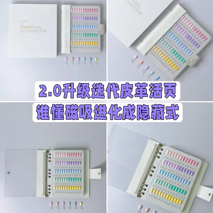 单个磁吸甲片色板美甲店专用戴甲收纳册美甲色板