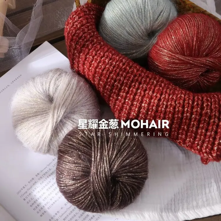 《瑾姐专属》买1送1金葱真丝马海毛线手工编织毛衣帽子围巾外套毛线