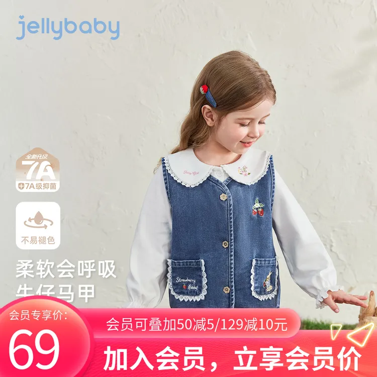 jellybaby杰里贝比女童牛仔马甲儿童秋季开衫背心抗菌秋 JGG53670