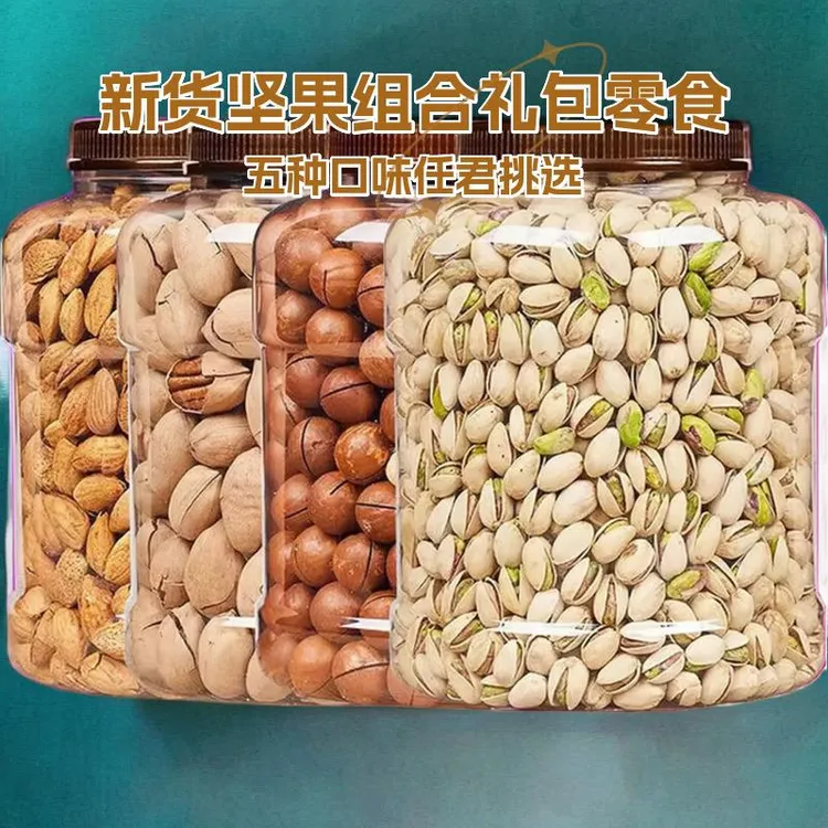 精选每日坚果大礼包混合坚果儿童款干果多种营养组合香脆休闲零食