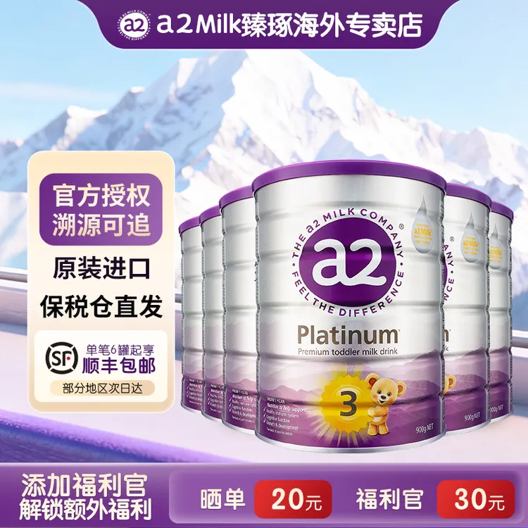 3段6罐-a2紫白金奶粉婴幼儿配方奶粉新西兰进口a2源乳3段周岁900g