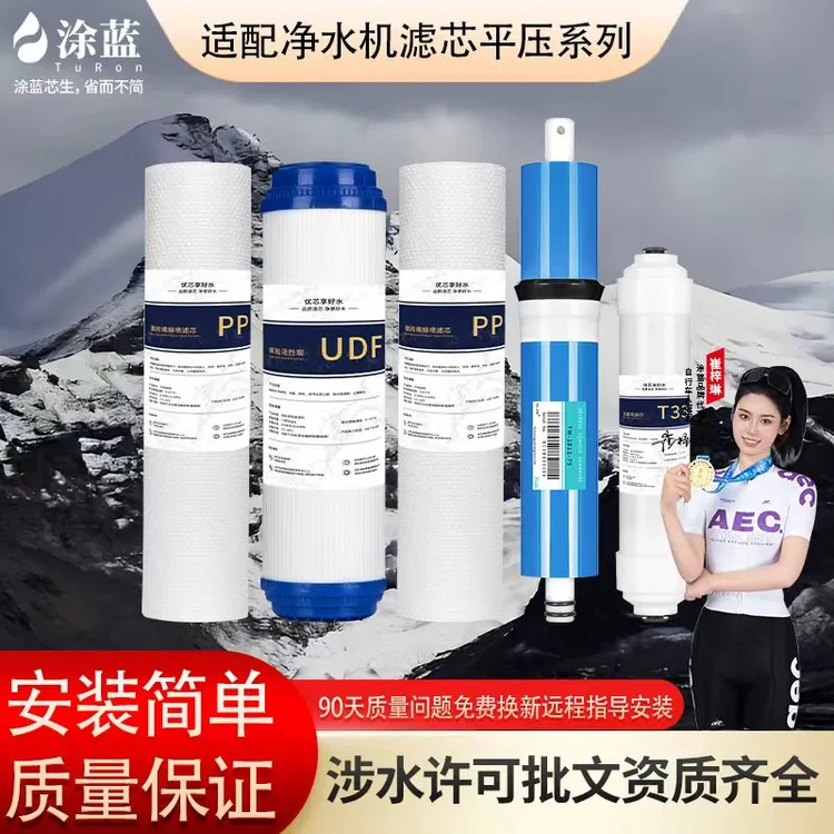 涂蓝适配净水器滤芯10寸PP棉UDFCTO前置厨房饮水机普通平压通用