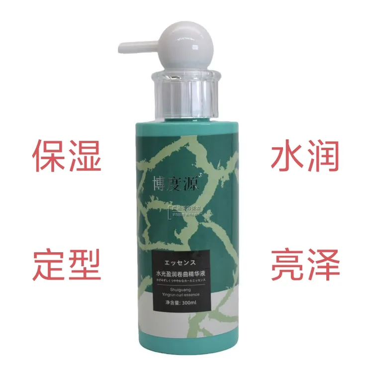 博度源水光盈润卷曲精华液弹力素保湿定型助卷塑形免冲洗发膜