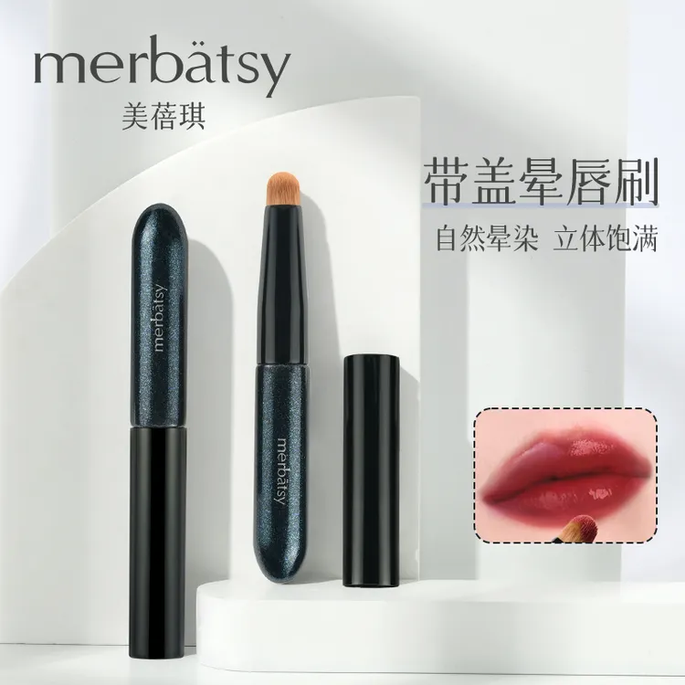 MERBATSY唇刷带盖晕唇涂唇膏唇釉迷你便携圆头晕染刷子专业口红刷