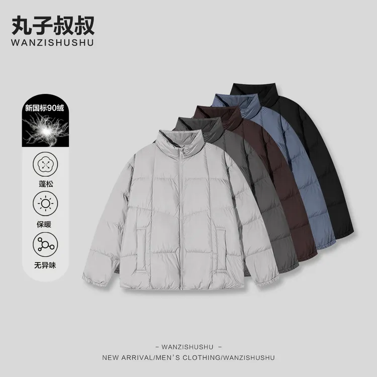 WANZISHUSHU/丸子叔叔高品质锁温保暖90鸭绒羽绒服