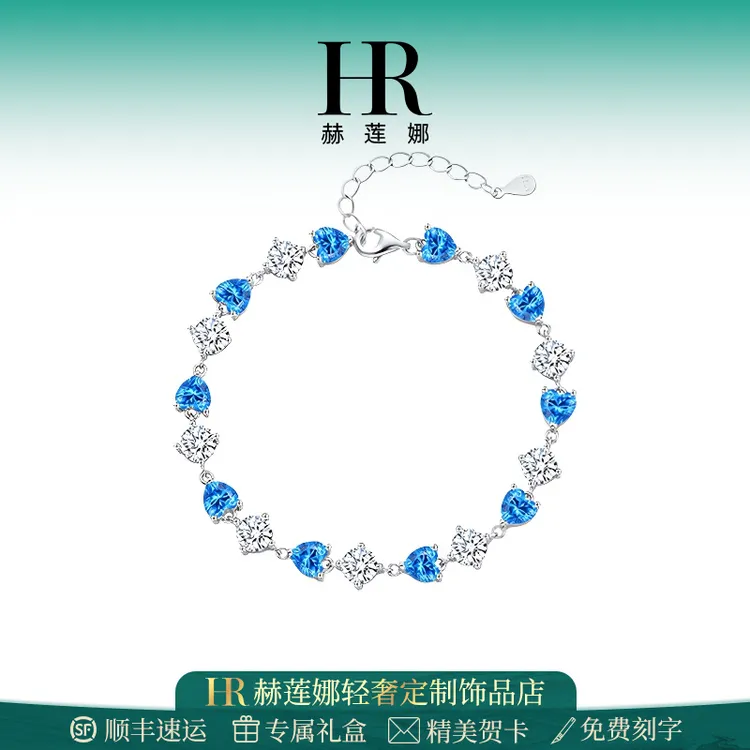 HR/赫莲娜 海洋之心手链女款2025新款高级感轻奢小众时尚手饰礼物