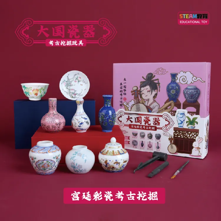 匹诺挖掘考古盲盒大国瓷器青花瓷彩瓷宋瓷宫廷儿童认知手工玩具