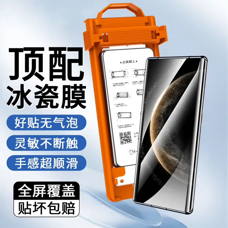 无尘舱适用华为Mate70Air冰瓷膜Mate70/70Pro/70RS防窥防爆手机膜