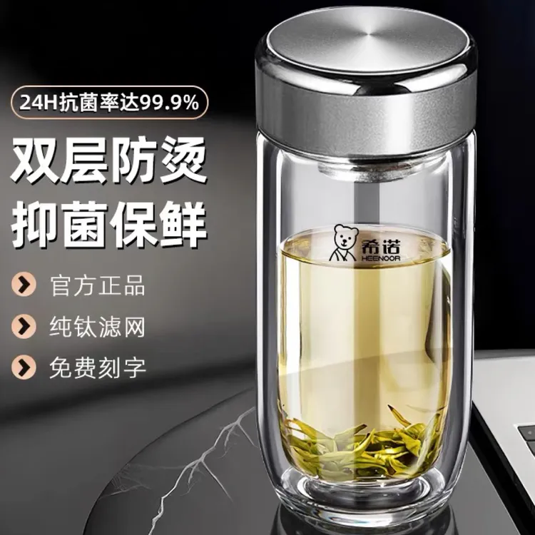 高档希诺抗菌玻璃杯双层隔热水杯家用便携茶杯女大肚鹅蛋泡茶杯子