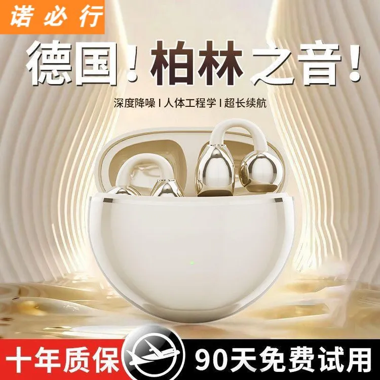 诺必行J21A耳夹式蓝牙耳机无线高颜值珍珠耳机苹果华为小米通用