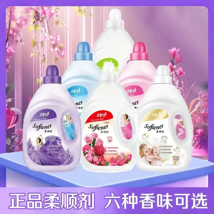 【两桶10斤】洗衣柔顺剂持久留香大容量柔软蓬松香液碱性深层薰衣草